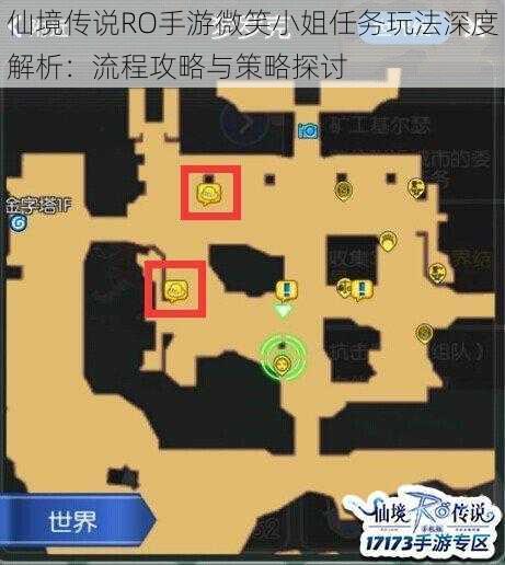 仙境传说RO手游微笑小姐任务玩法深度解析：流程攻略与策略探讨