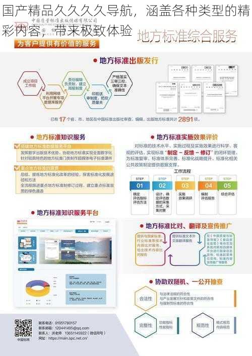 国产精品久久久久导航，涵盖各种类型的精彩内容，带来极致体验