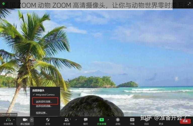 美国 ZOOM 动物 ZOOM 高清摄像头，让你与动物世界零时差互动