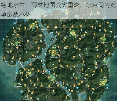 绝地求生：雨林地图战火重燃，小空间内竞争激战不休