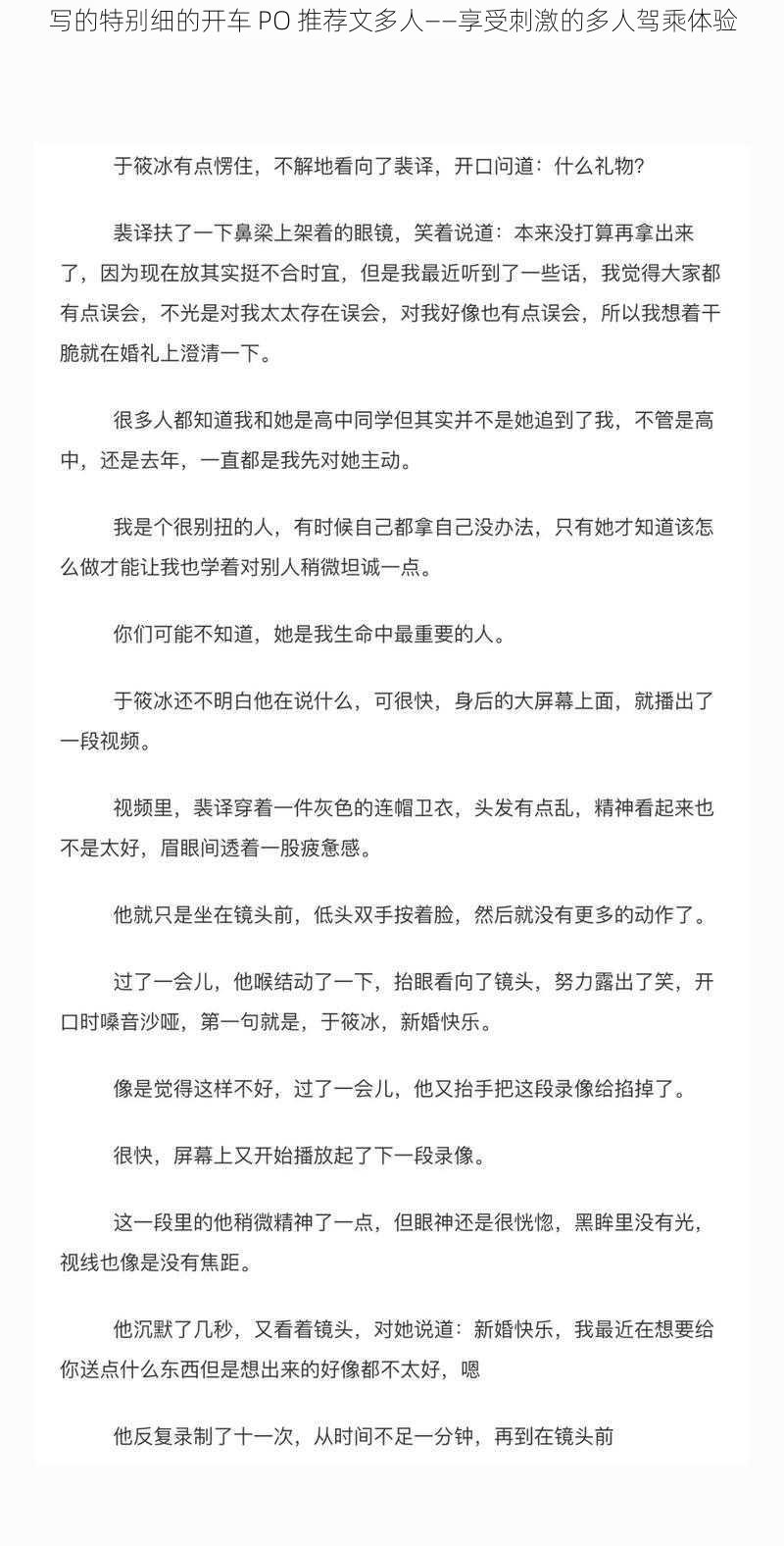 写的特别细的开车 PO 推荐文多人——享受刺激的多人驾乘体验