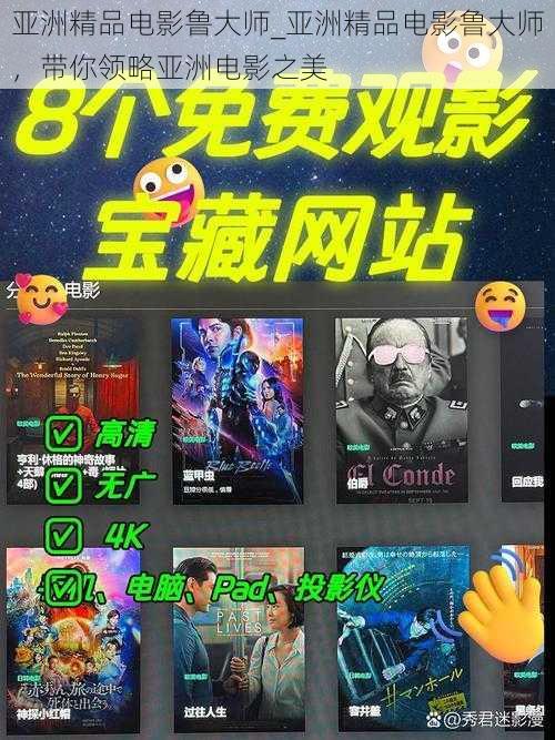 亚洲精品电影鲁大师_亚洲精品电影鲁大师，带你领略亚洲电影之美