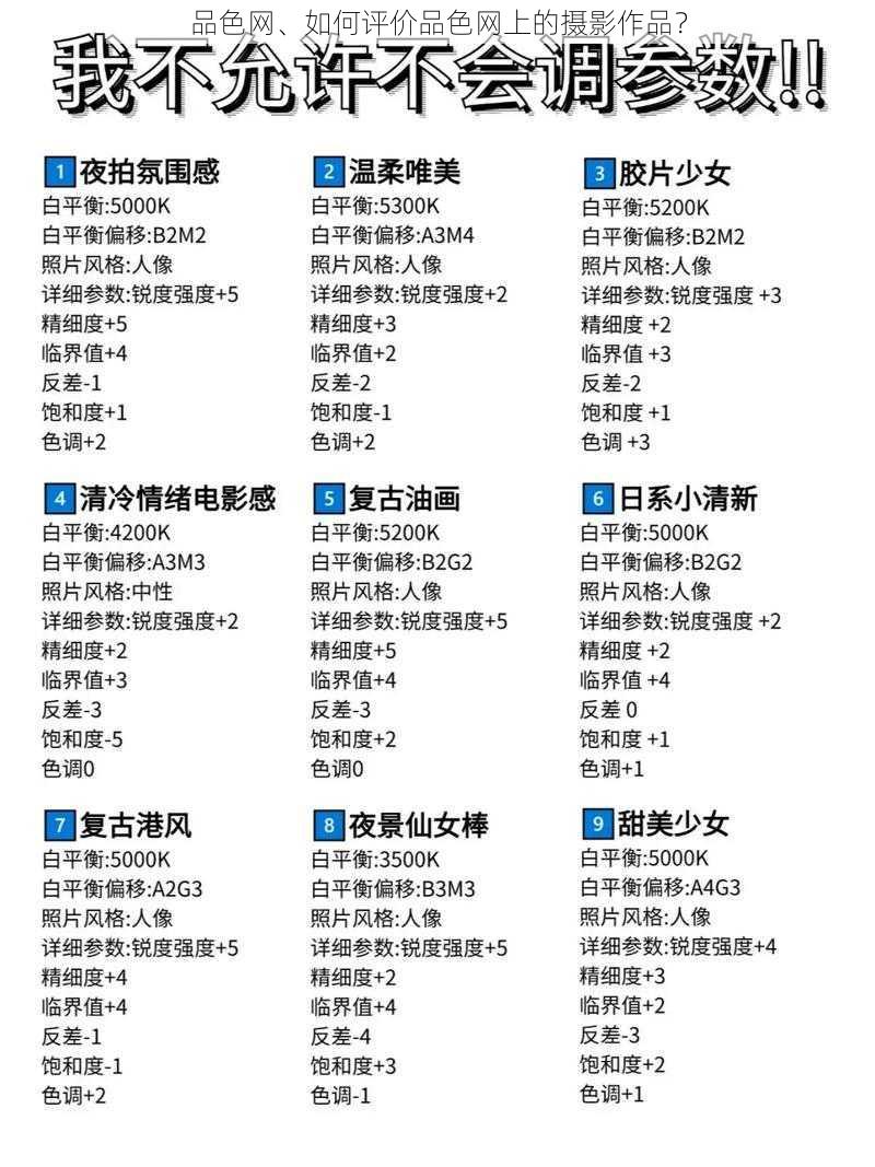 品色网、如何评价品色网上的摄影作品？