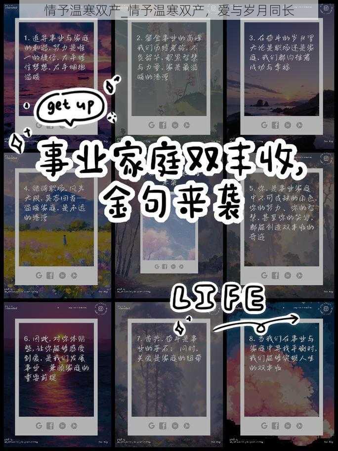 情予温寒双产_情予温寒双产，爱与岁月同长