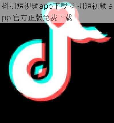 抖抈短视频app下载 抖抈短视频 app 官方正版免费下载