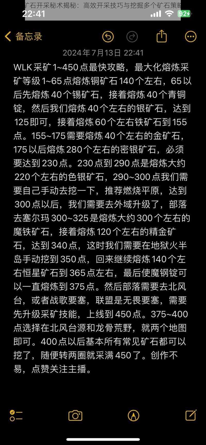 风云岛矿石开采秘术揭秘：高效开采技巧与挖掘多个矿石策略实战指南