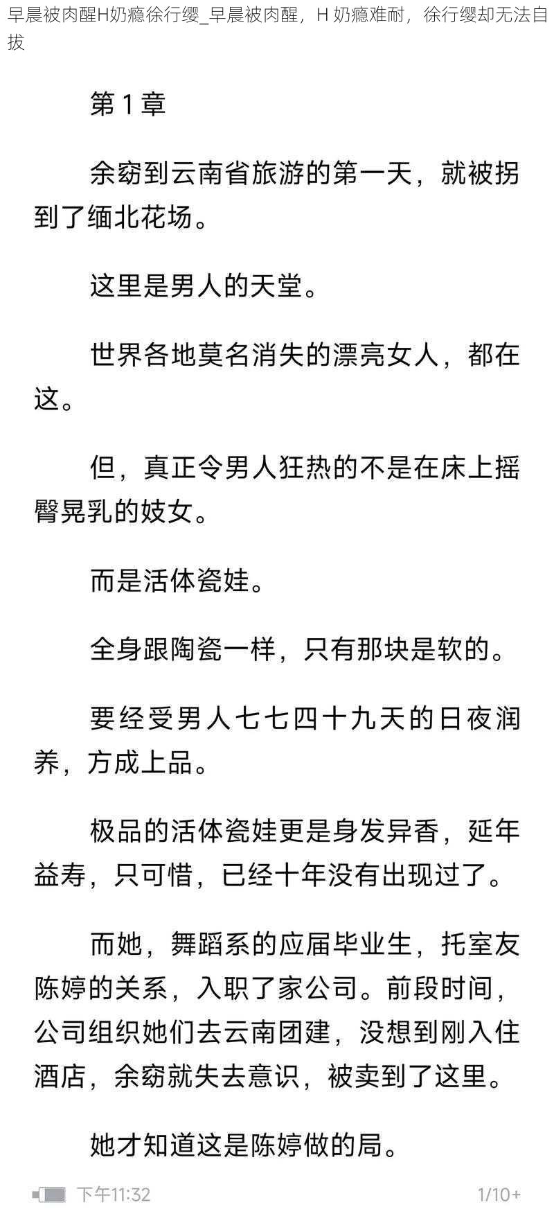 早晨被肉醒H奶瘾徐行缨_早晨被肉醒，H 奶瘾难耐，徐行缨却无法自拔