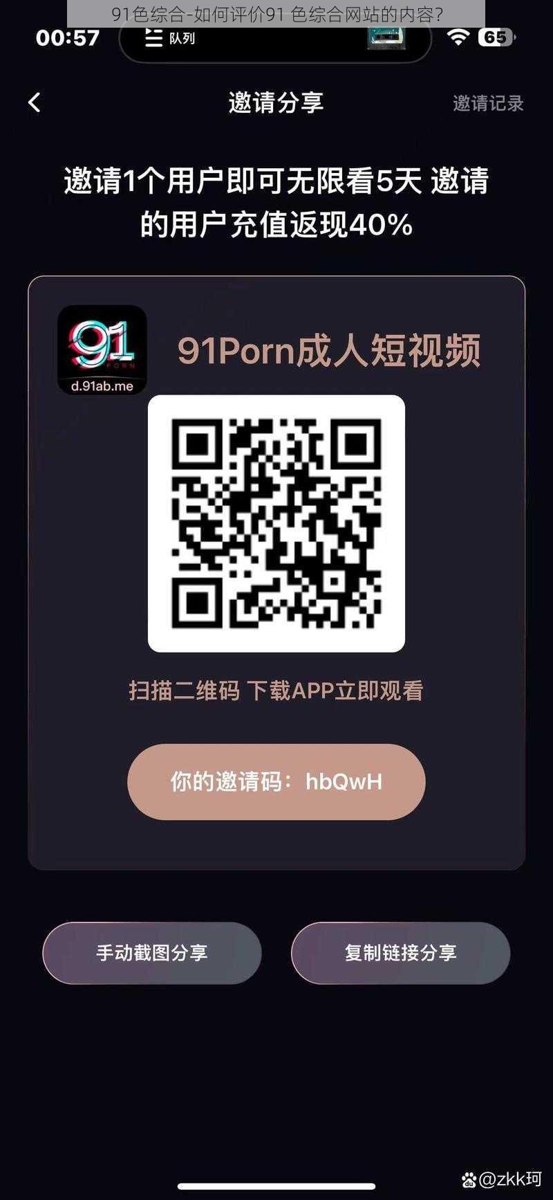 91色综合-如何评价91 色综合网站的内容？