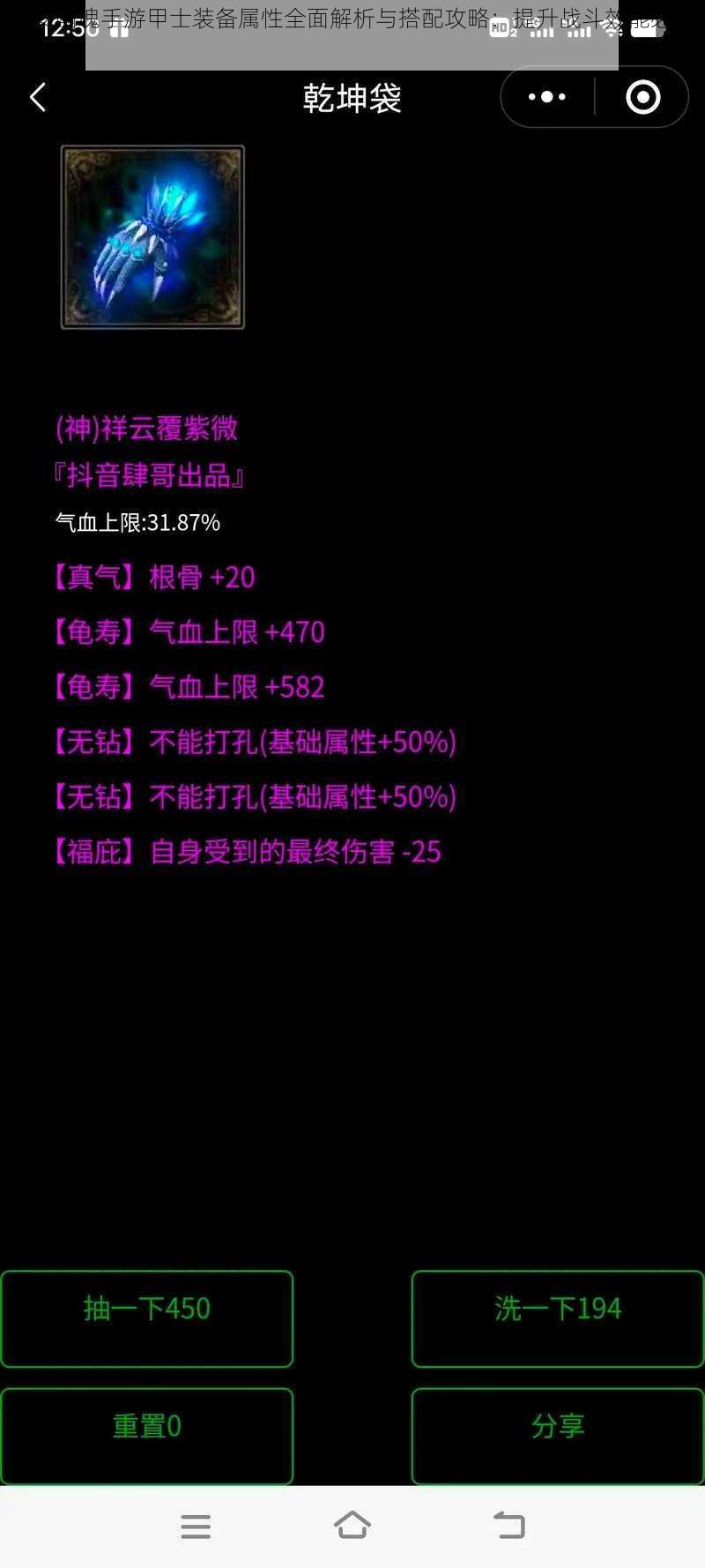 倩女幽魂手游甲士装备属性全面解析与搭配攻略：提升战斗效能必备指南