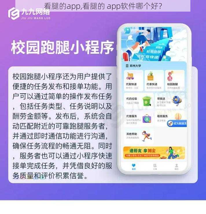 看腿的app,看腿的 app软件哪个好？