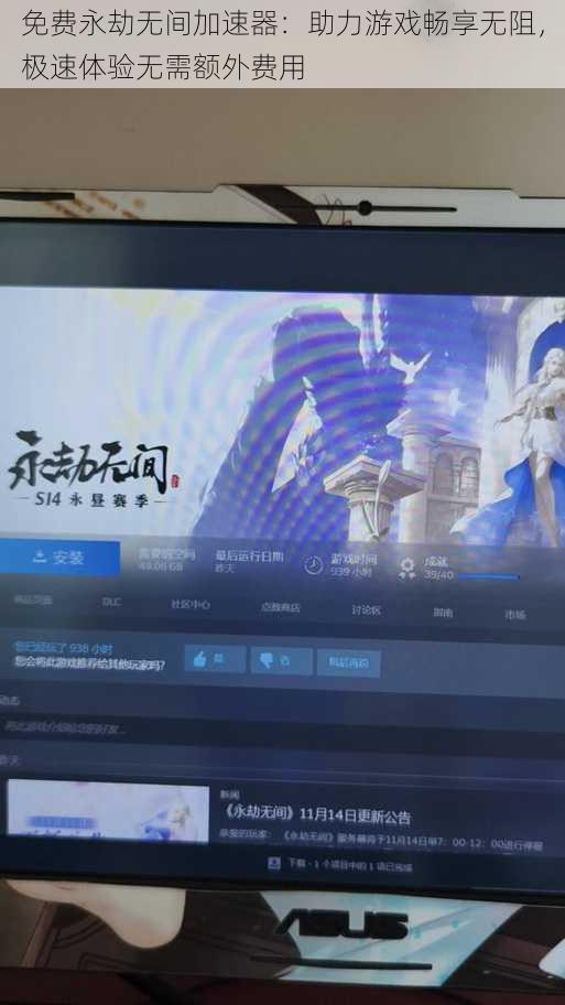 免费永劫无间加速器：助力游戏畅享无阻，极速体验无需额外费用