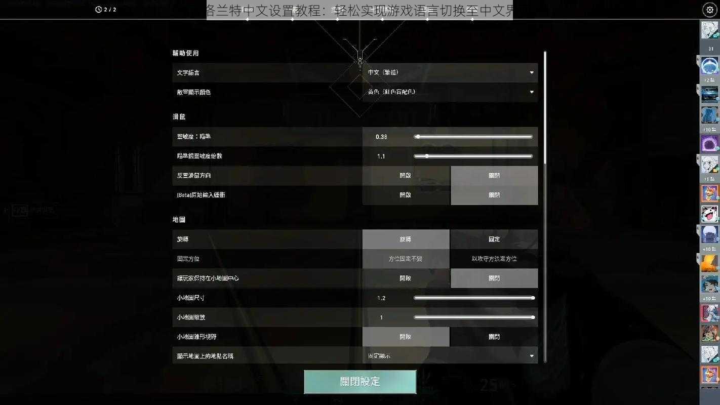 瓦洛兰特中文设置教程：轻松实现游戏语言切换至中文界面